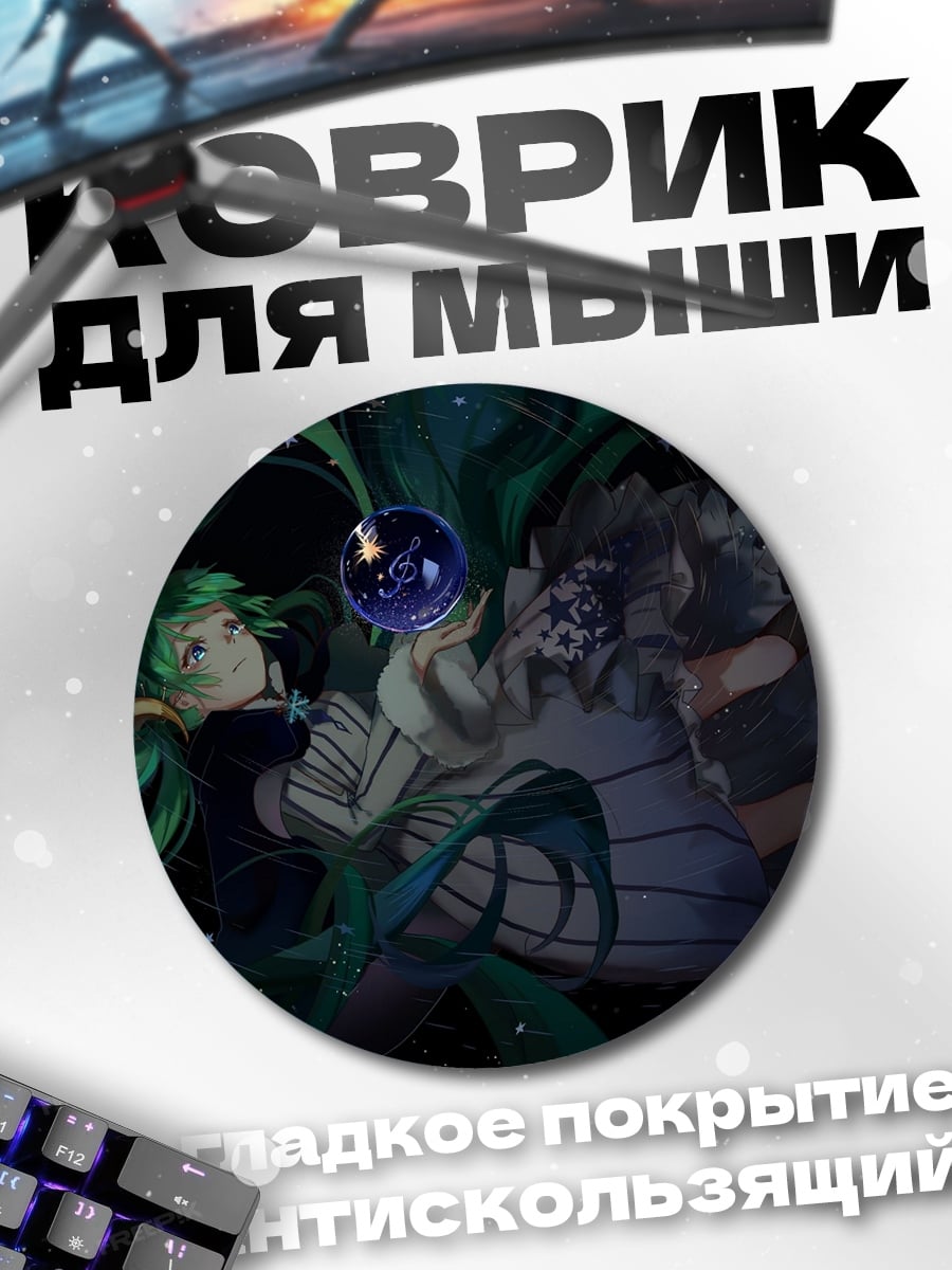 Коврик круглый зеленая фея