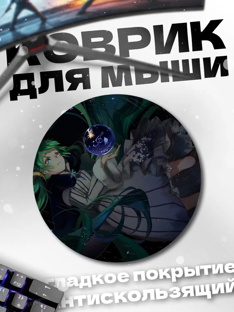 Коврик круглый зеленая фея