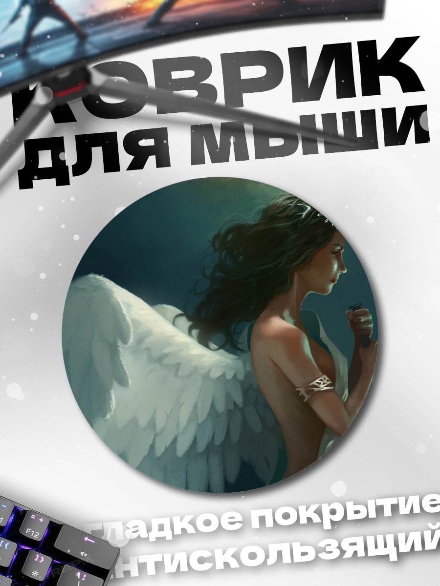Коврик круглый ангел с крыльями