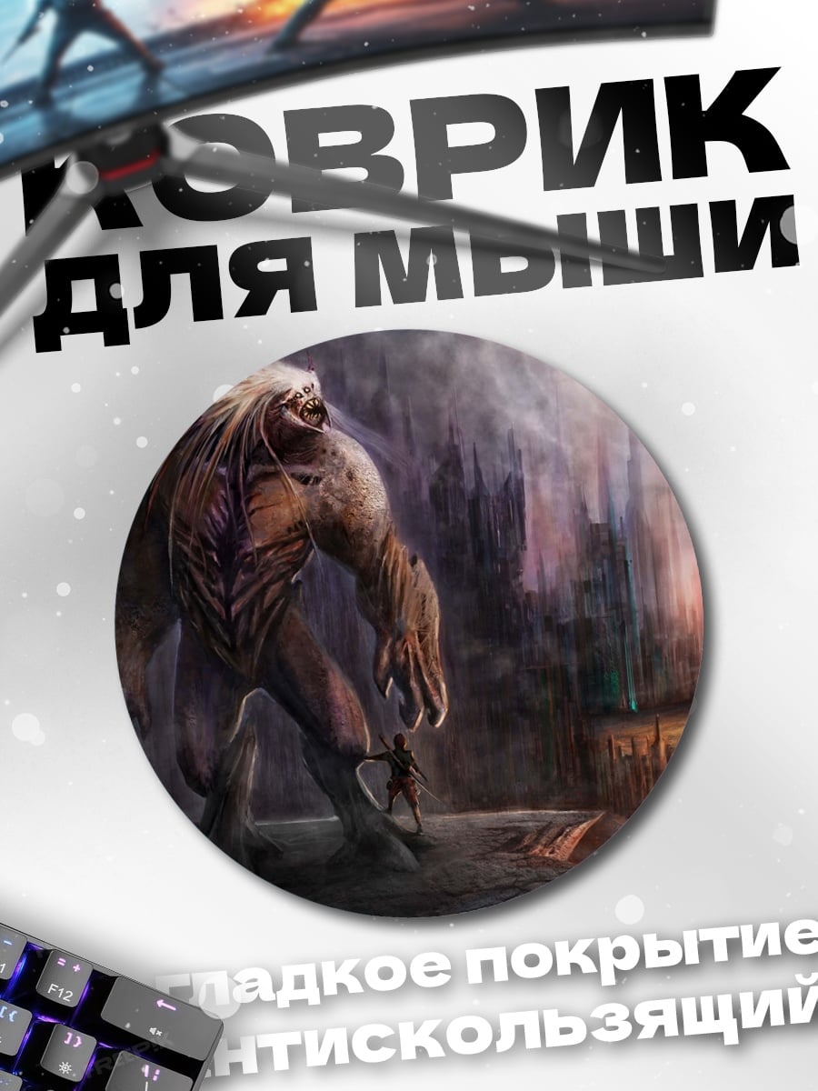 Коврик круглый монстр в городе