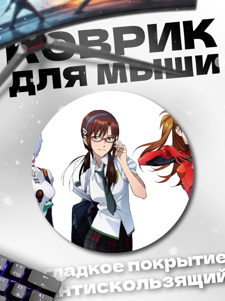 Коврик круглый три девушки Евангелион