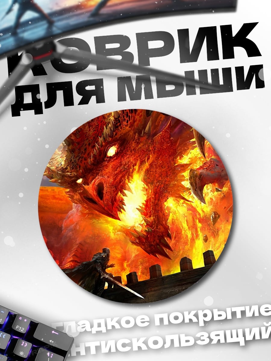 Коврик круглый Дракон и воин