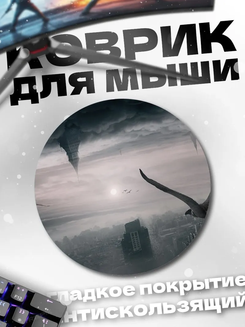 Коврик круглый Парящий орел