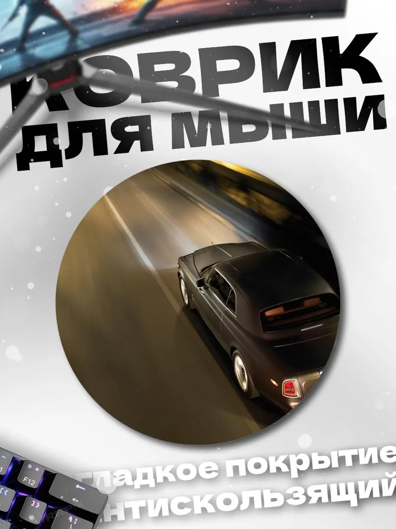 Коврик круглый Ночная поездка