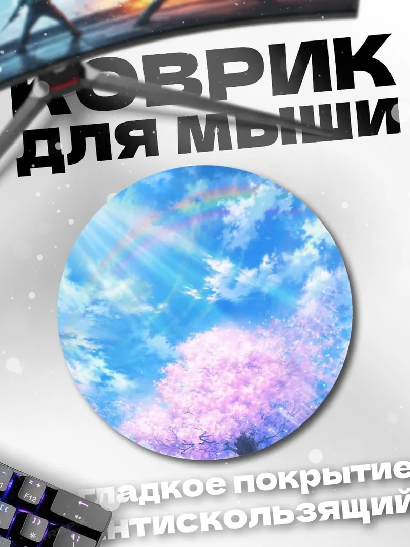 Коврик круглый Цветущее дерево