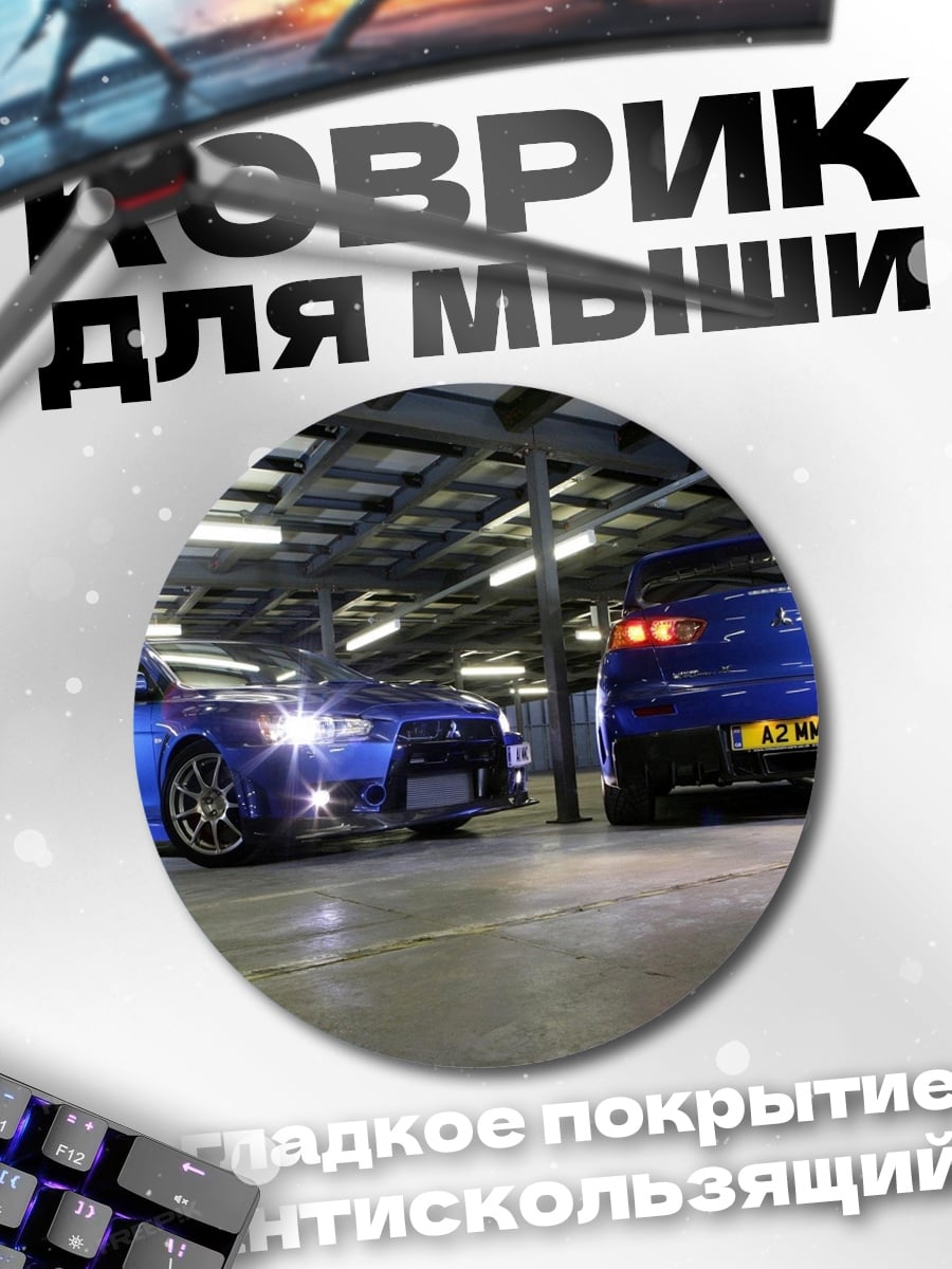 Коврик круглый Синие спорткары в гараже