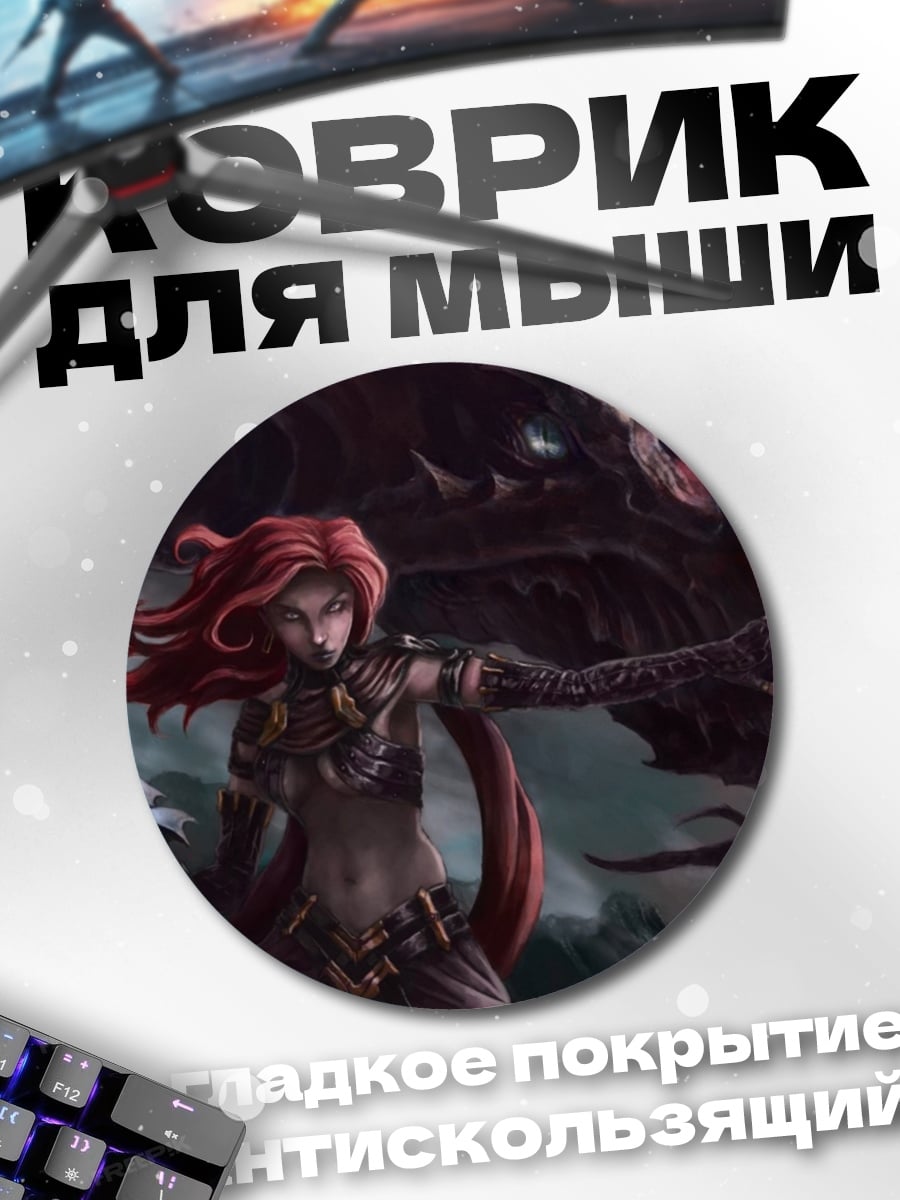 Коврик круглый Девушка и дракон