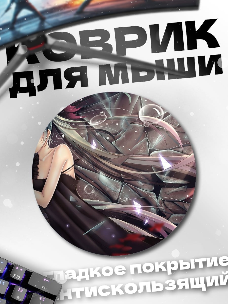 Коврик круглый Аниме девушка в черном