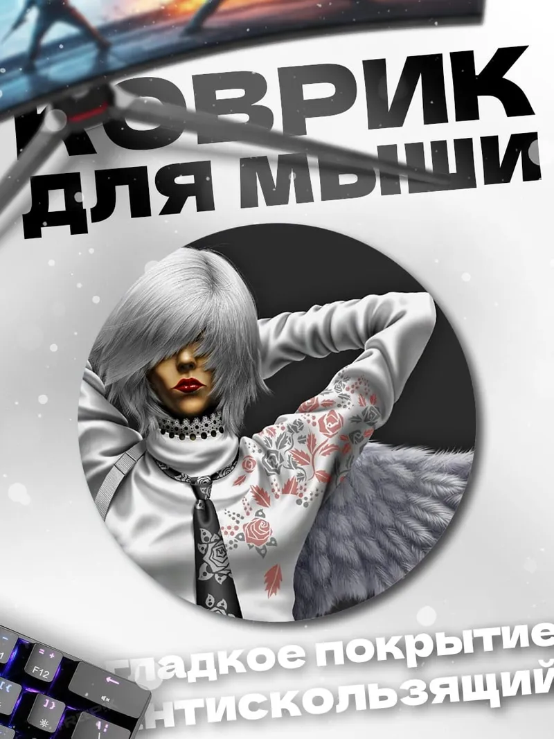 Коврик круглый Ангел с белыми крыльями