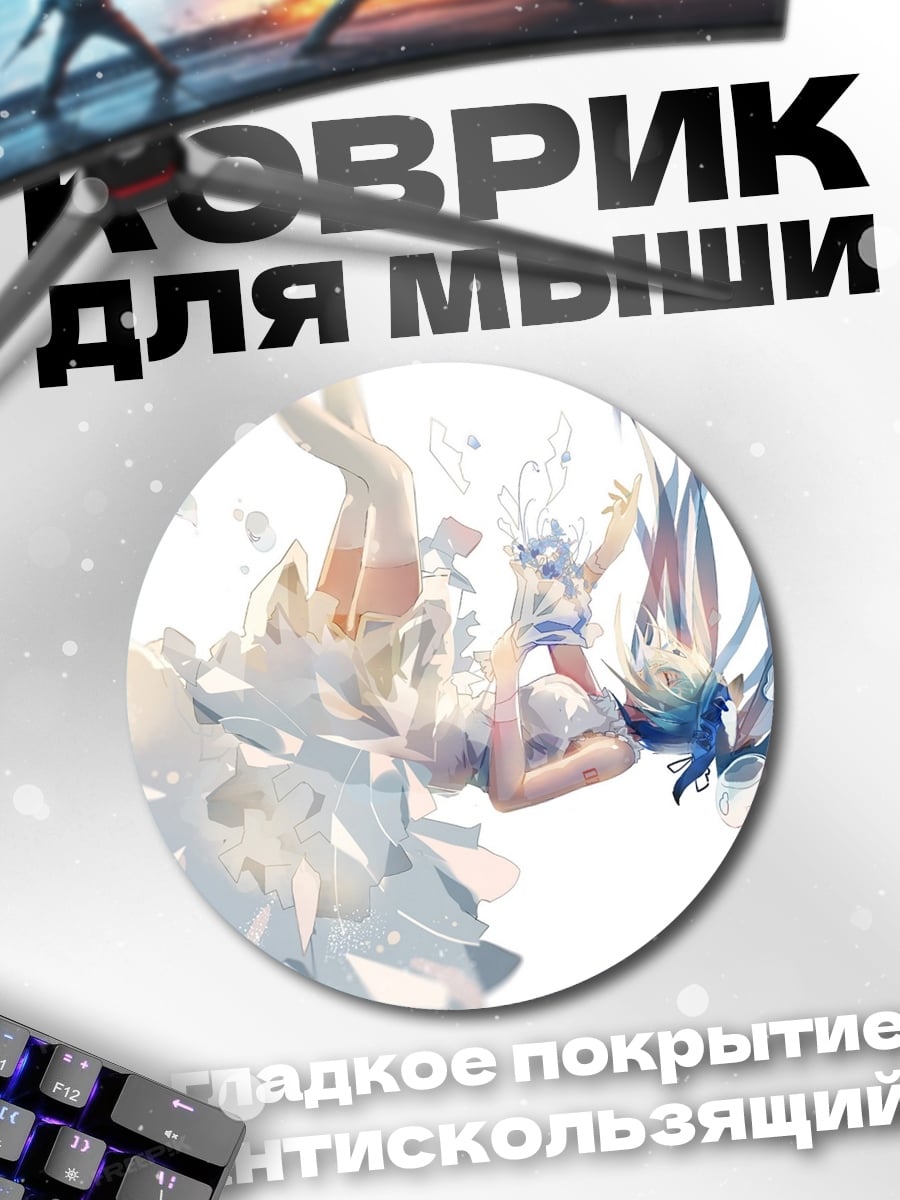 Коврик круглый Падающая девушка в платье