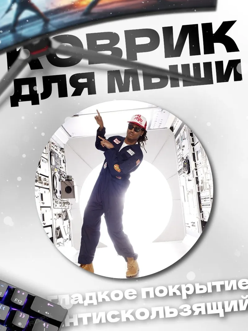 Коврик круглый Космонавт в скафандре