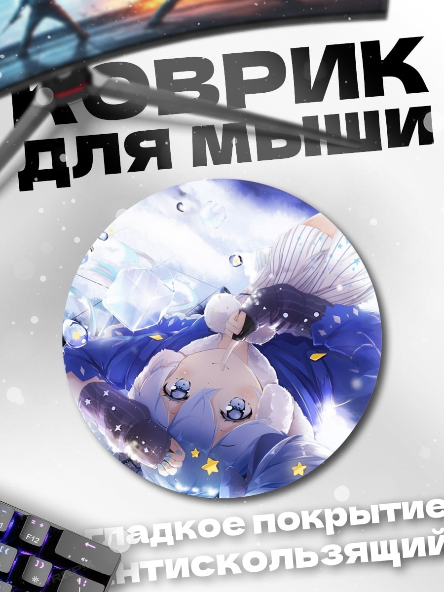 Коврик круглый Аниме девушка в воде