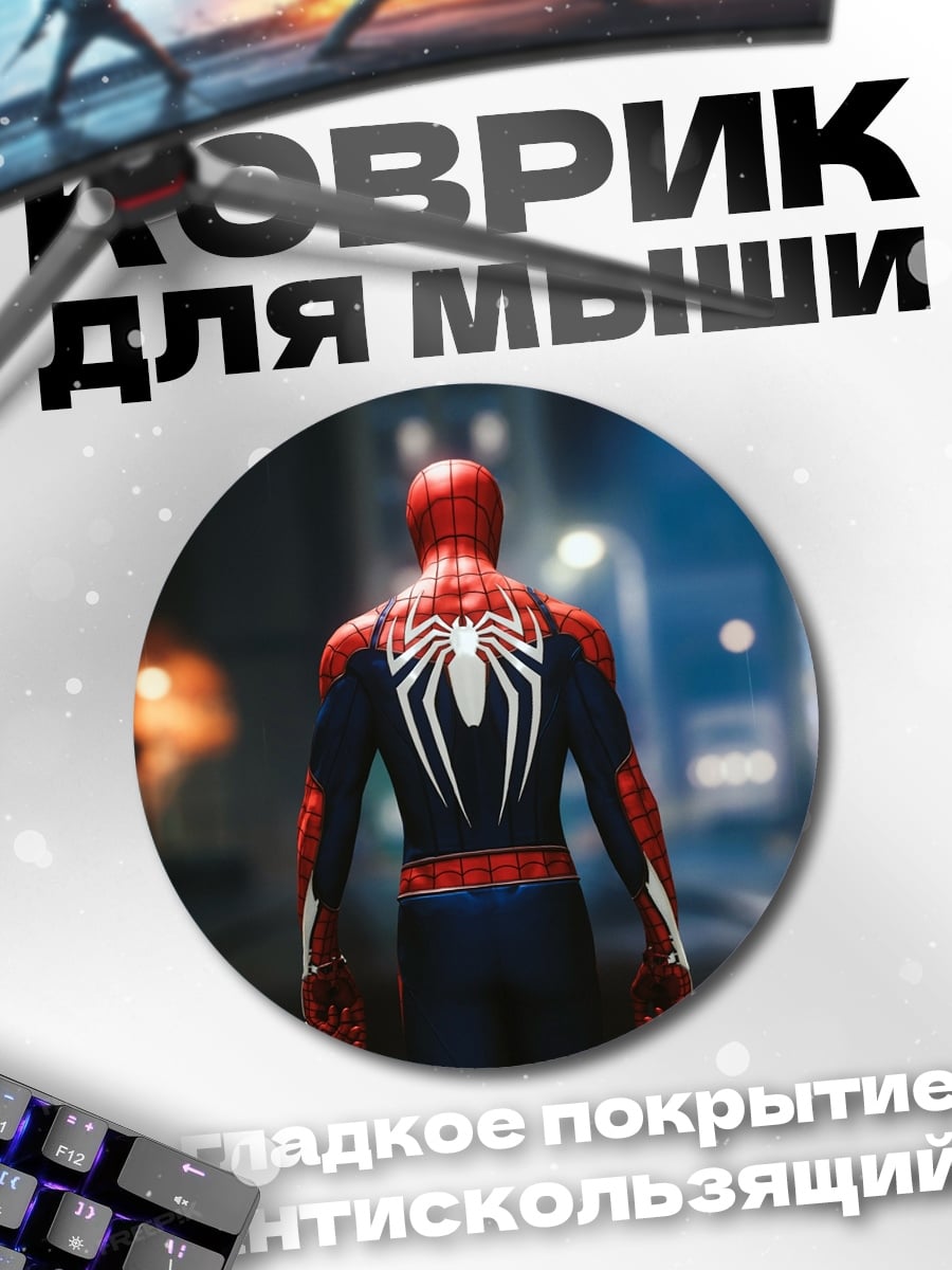 Коврик круглый Человек-паук в городе