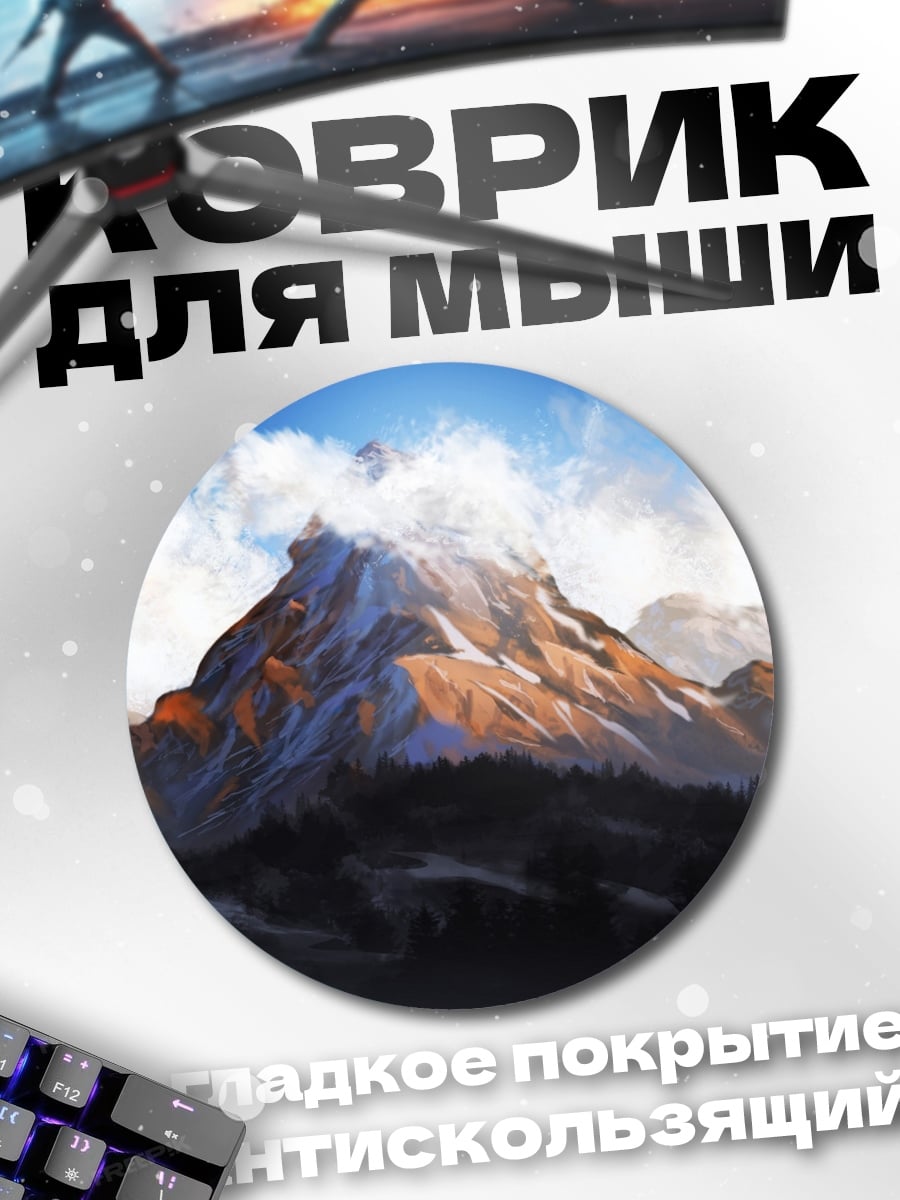 Коврик круглый Заснеженная гора осенью