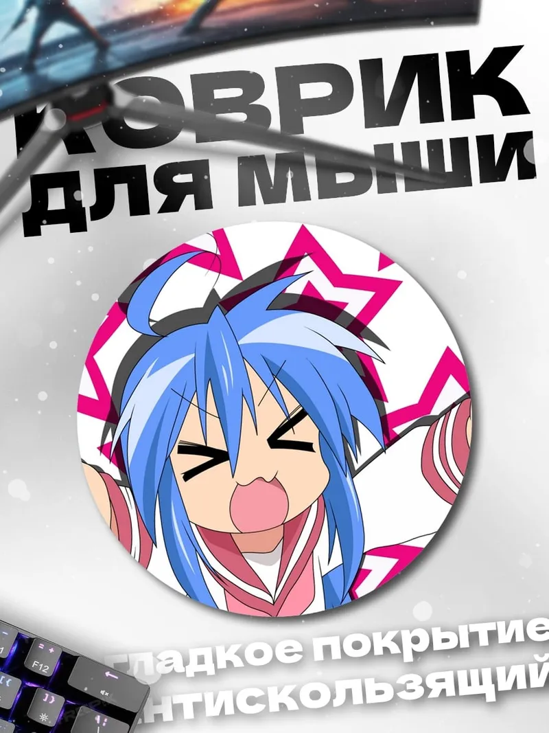 Коврик круглый Аниме девушка с пальцами вверх