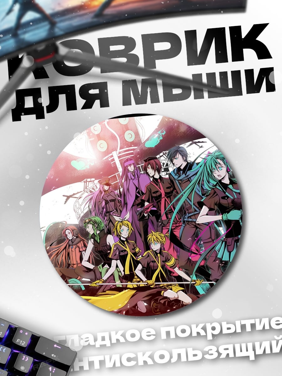 Коврик круглый Группа аниме персонажей