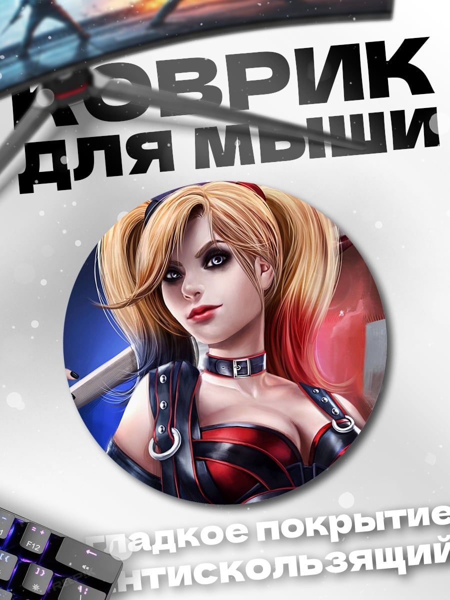 Коврик круглый Харли Квинн Бэтмен