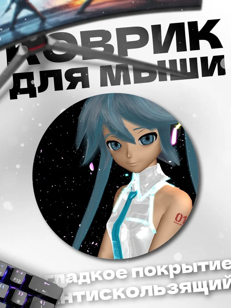 Коврик круглый Мику Хацунэ