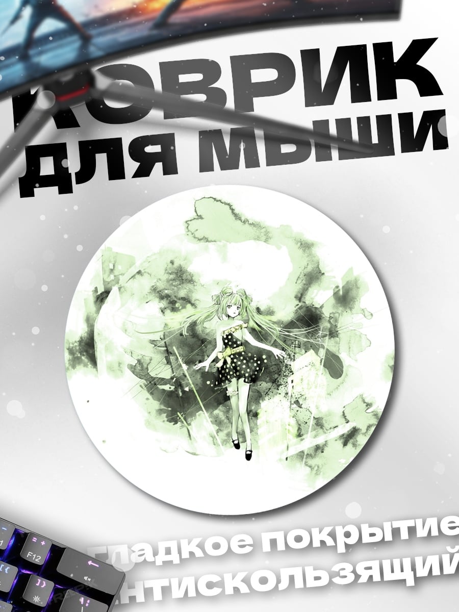Коврик круглый Девушка в свете