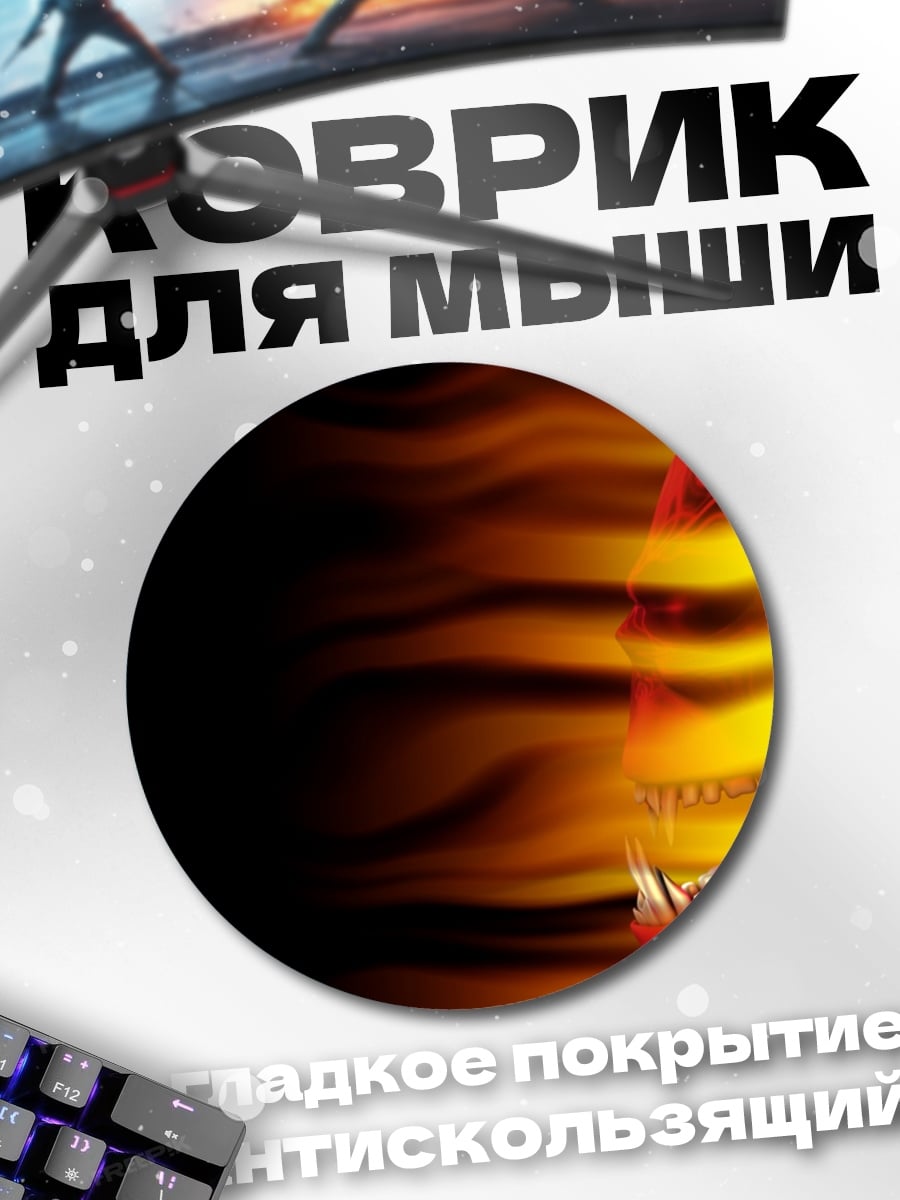 Коврик круглый огненный череп