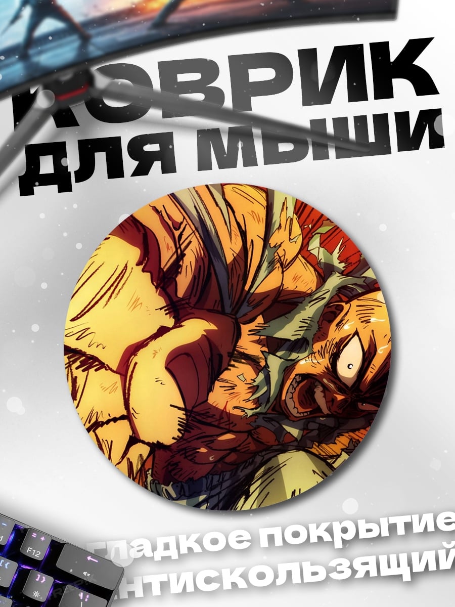 Коврик круглый герой против злодея