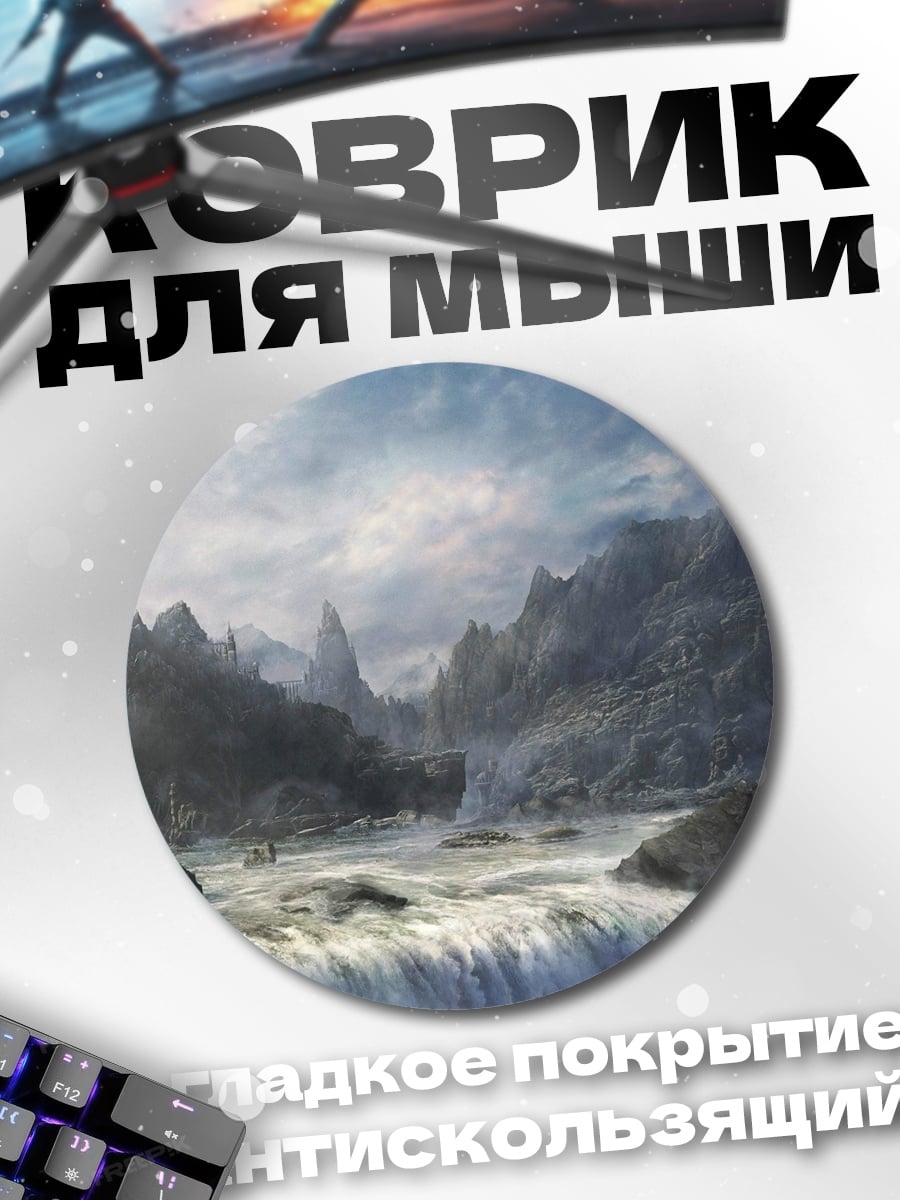 Коврик круглый горный водопад
