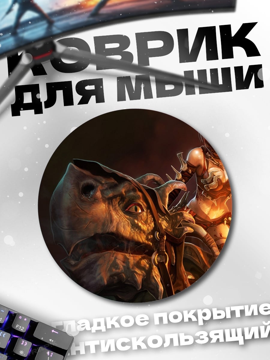 Коврик круглый воительница на звере