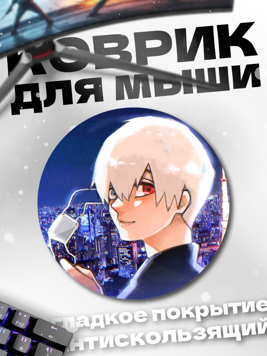 Коврик круглый парень на фоне города