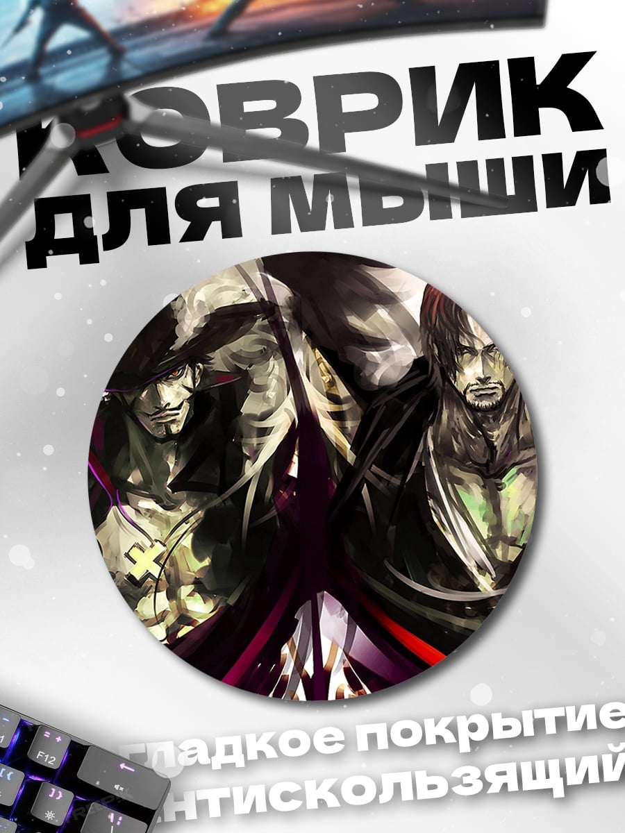 Коврик круглый Пираты против флота