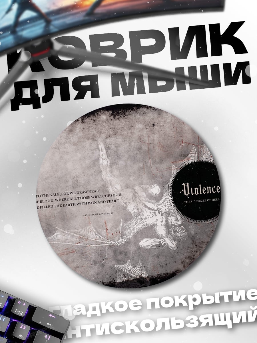 Коврик круглый Balalence