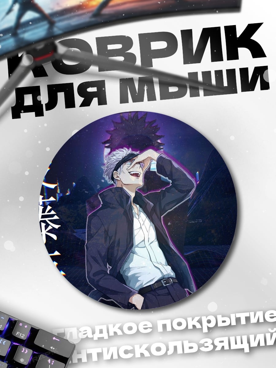Коврик круглый Японский парень в шляпе