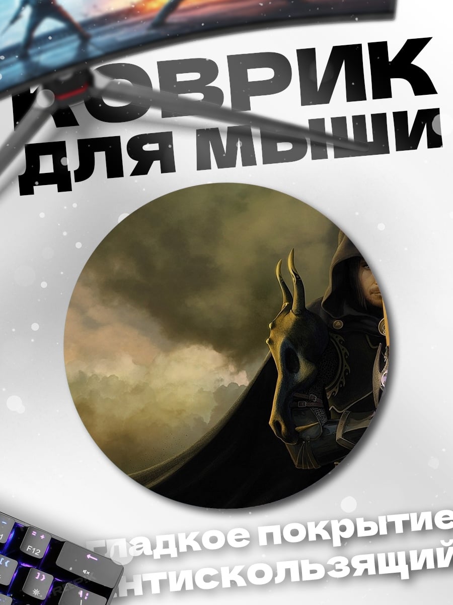 Коврик круглый Темный рыцарь с мечом