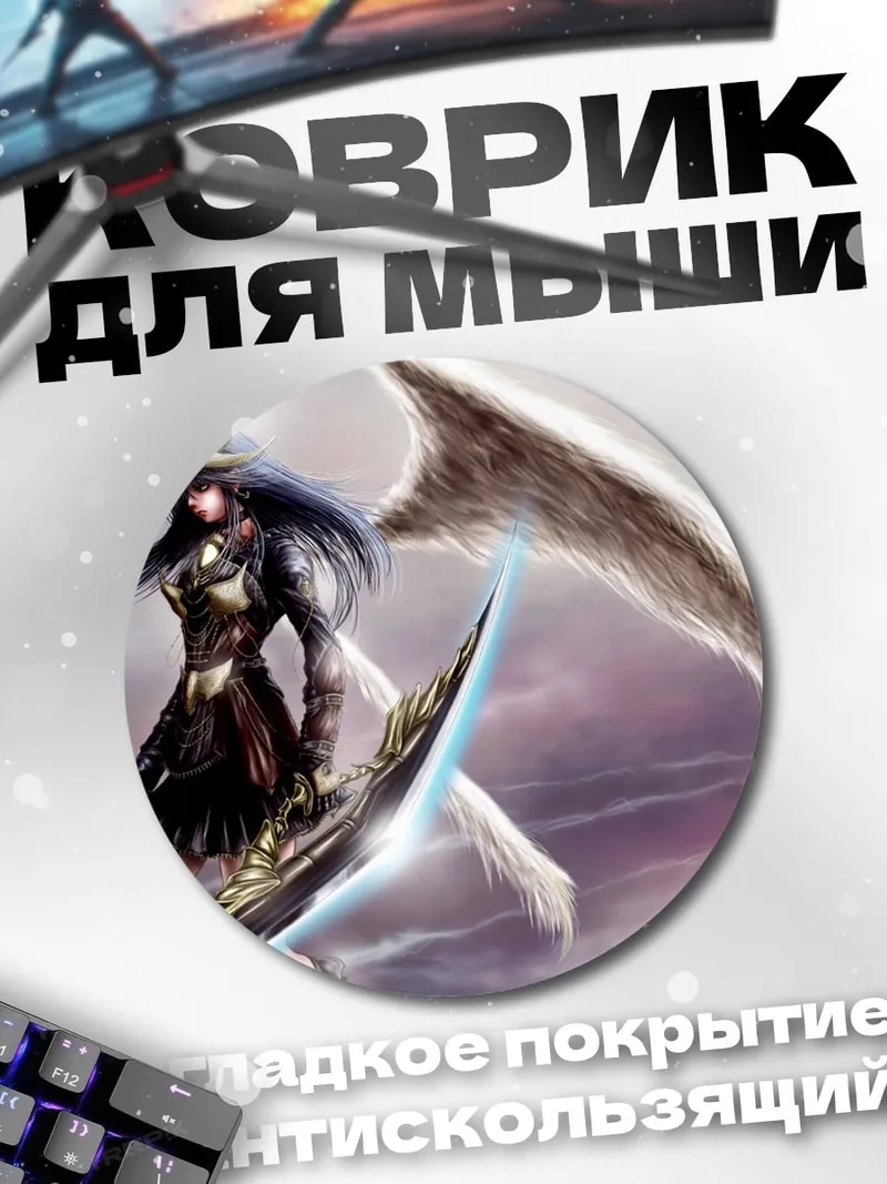 Коврик круглый Ангел с крыльями