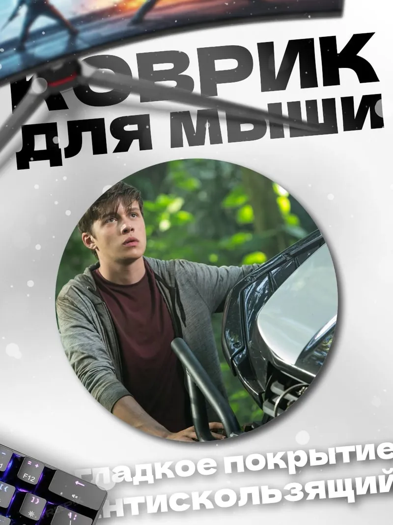 Коврик круглый Парень в джунглях