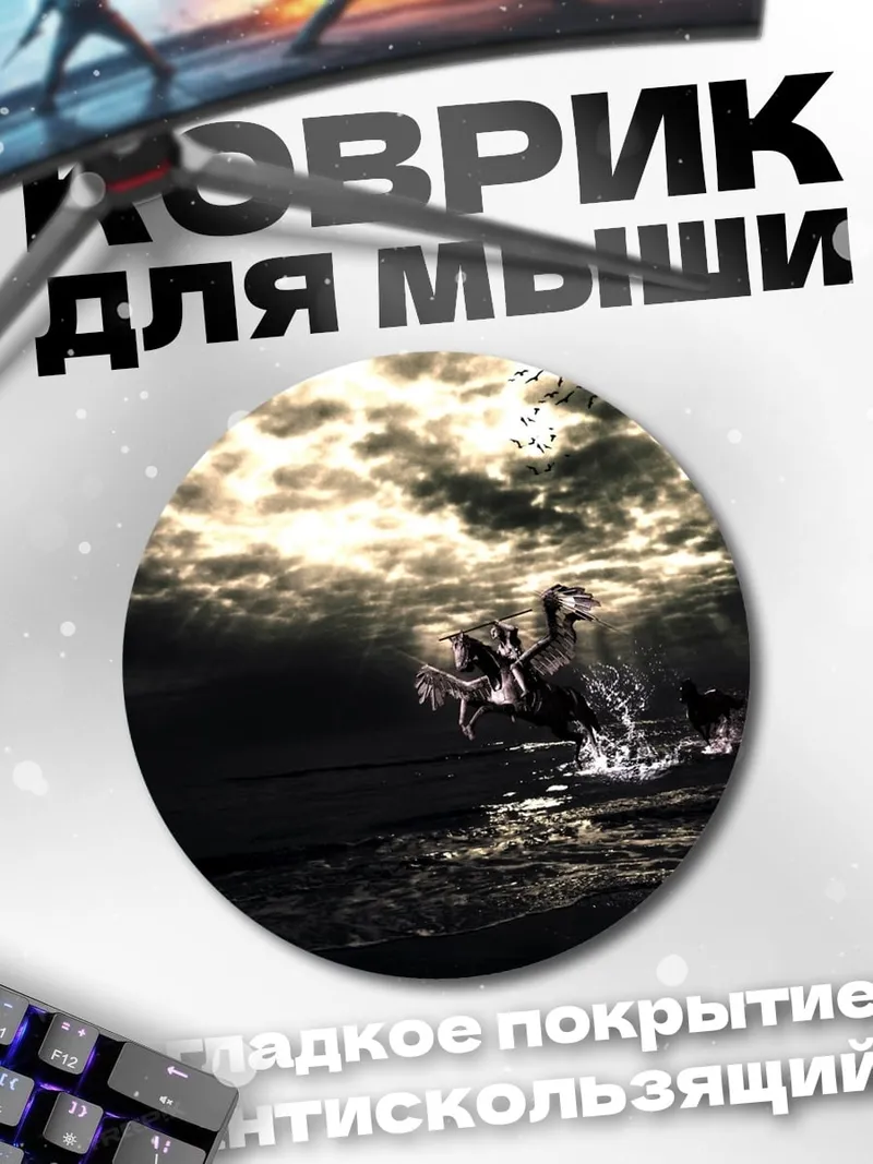 Коврик круглый Ночное путешествие