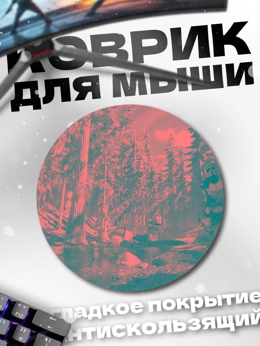 Коврик круглый Абстрактный лесной пейзаж