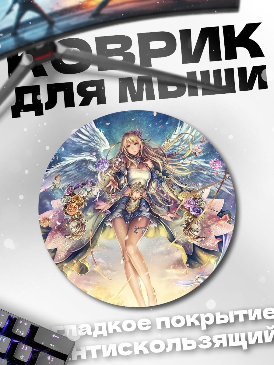 Коврик круглый Ангел в сиянии