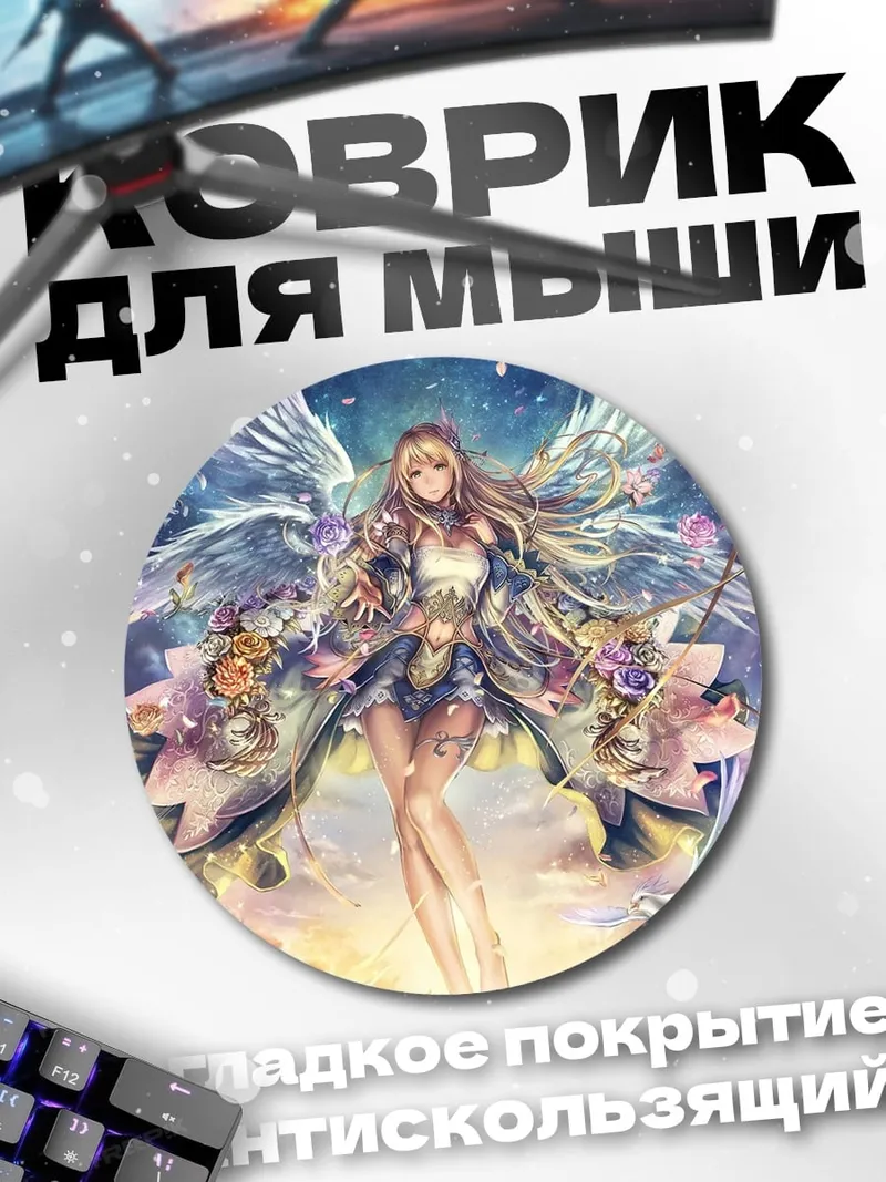 Коврик круглый Ангел в сиянии