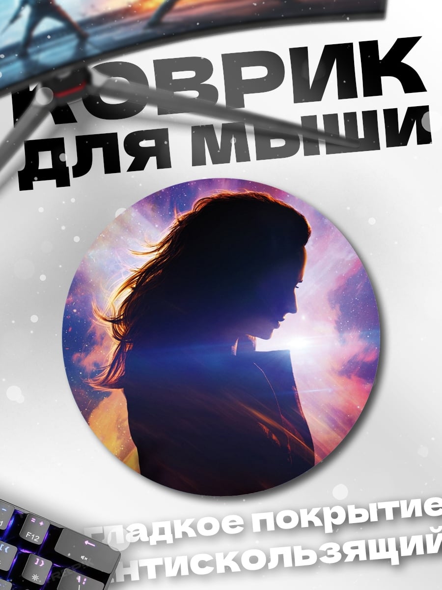 Коврик круглый Девушка в космосе