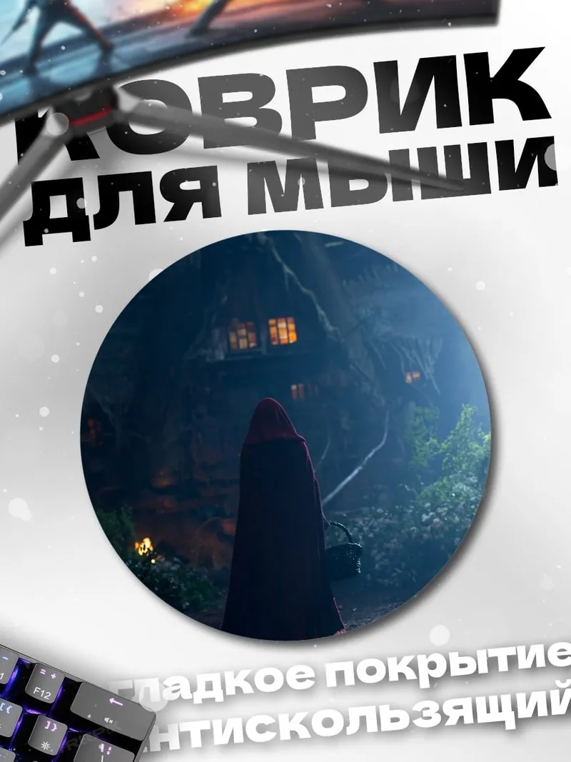 Коврик круглый Красная шапочка в лесу