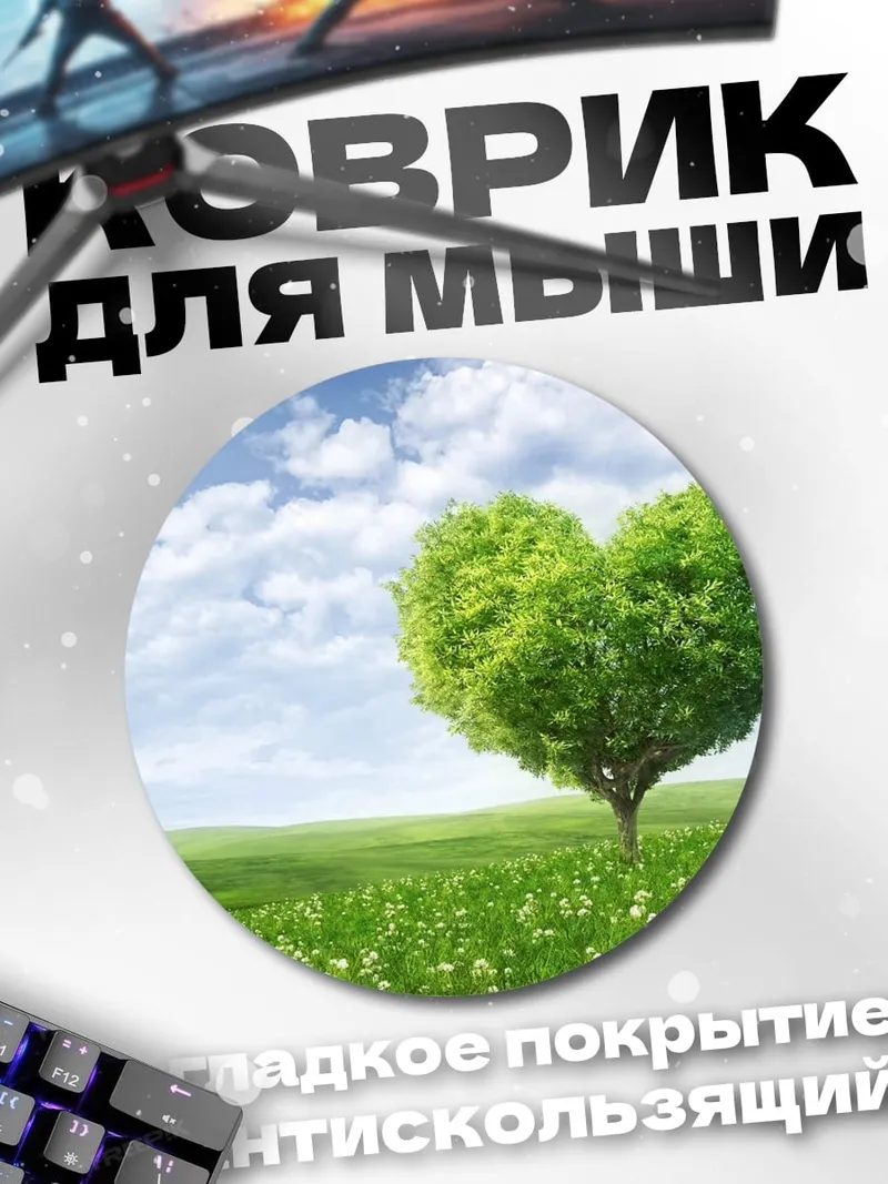 Коврик круглый Дерево в форме сердца