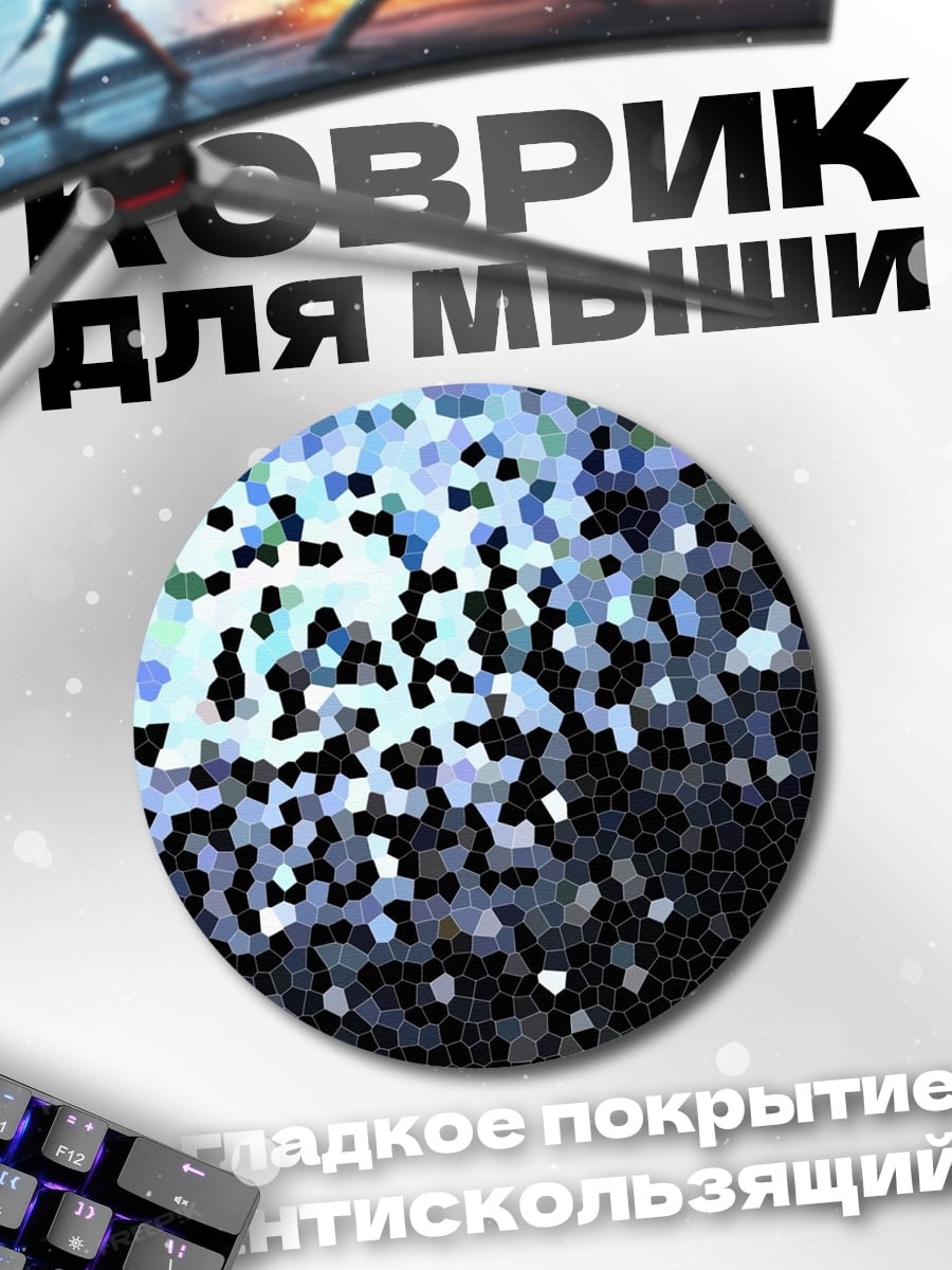 Коврик круглый Абстрактная мозаика