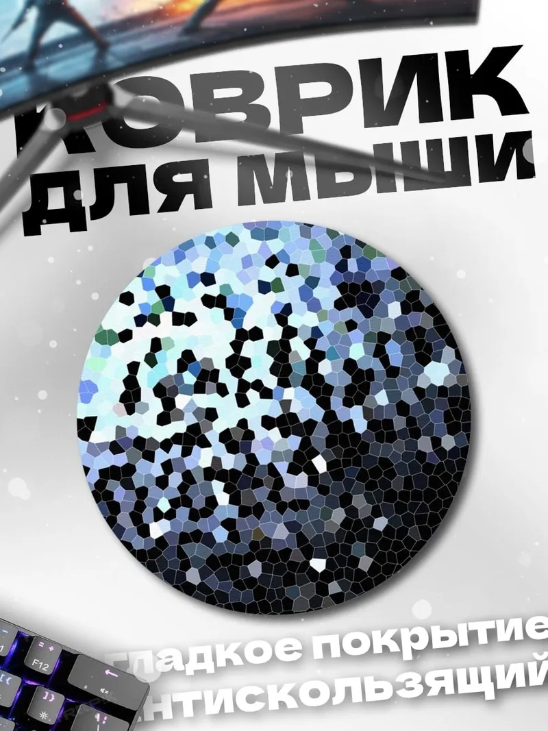 Коврик круглый Абстрактная мозаика