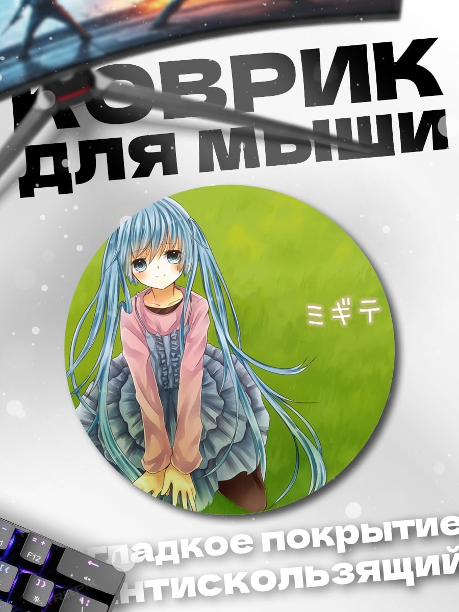 Коврик круглый Аниме девочка