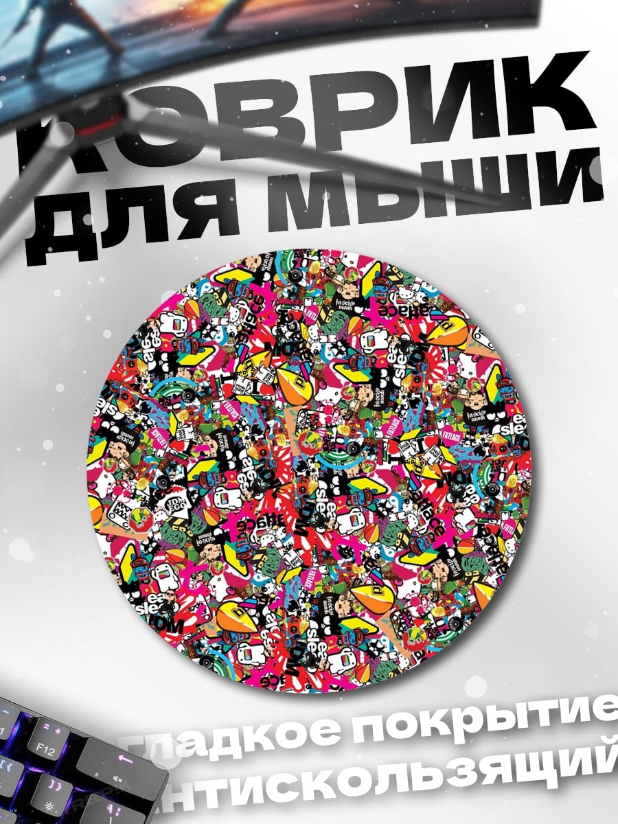 Коврик круглый Много персонажей