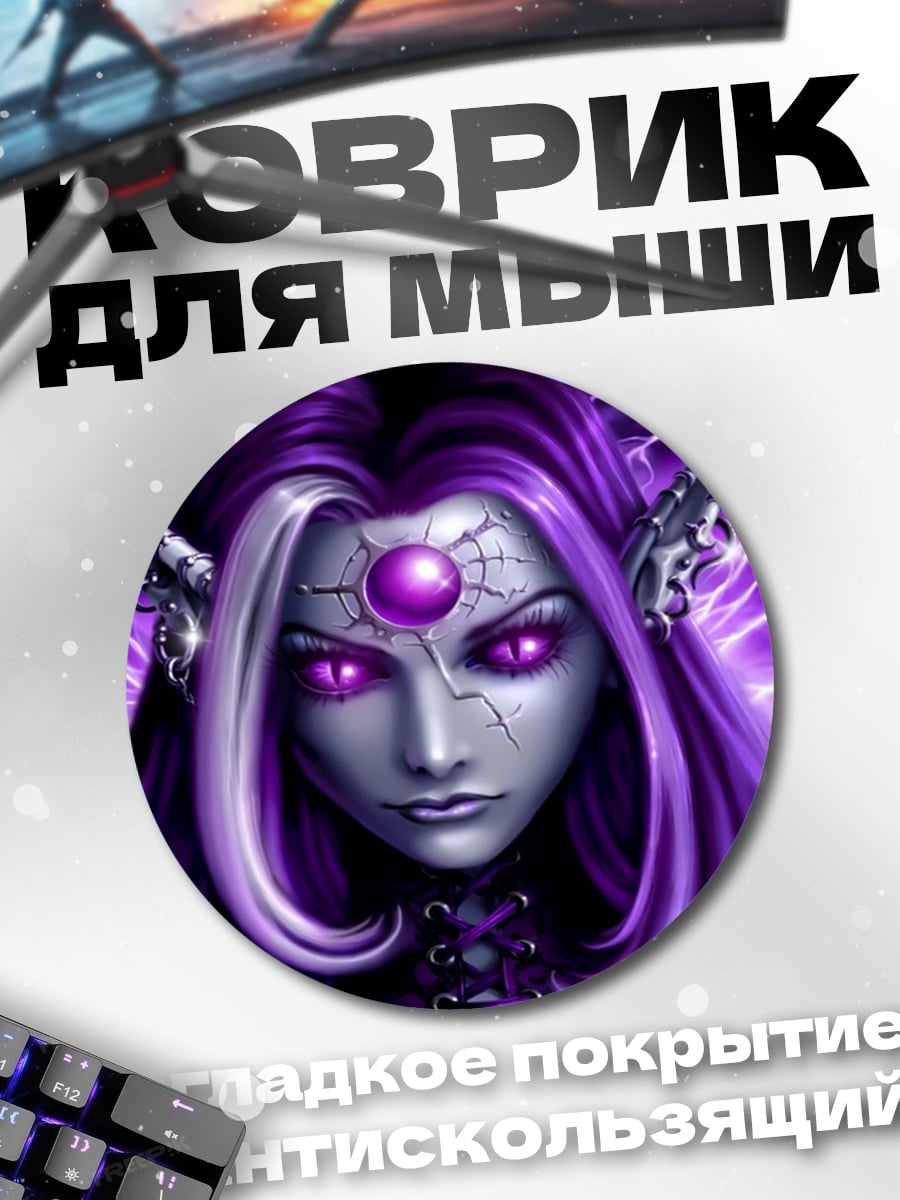 Коврик круглый Фиолетовая эльфийка