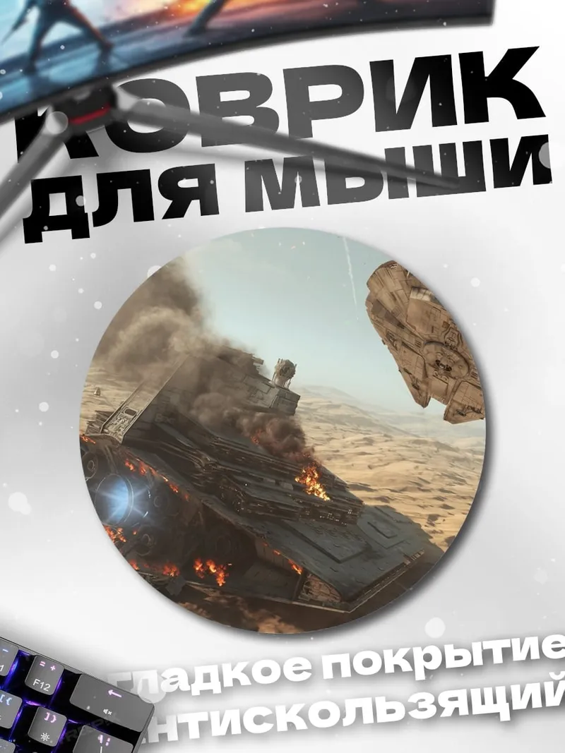 Коврик круглый Побег из пустыни