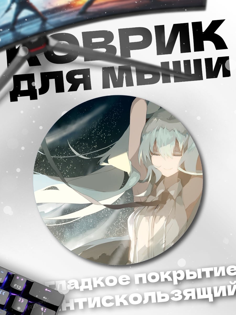 Коврик круглый Белая девушка аниме