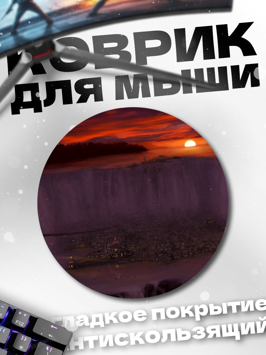 Коврик круглый Закат над водопадом