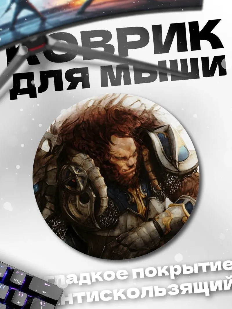 Коврик круглый Воин с рогами